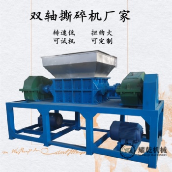 廢舊彩鋼瓦撕碎機 鍍鋅隔離板剪切破碎設備 日處理40噸機器