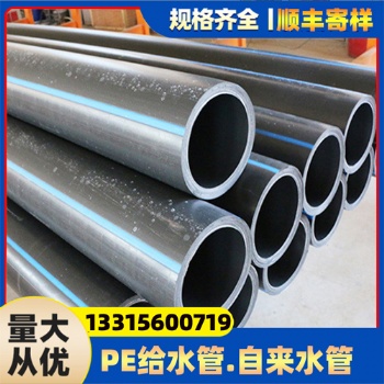 塑料自來(lái)水管HDPE給水管 110PE農(nóng)田灌溉管