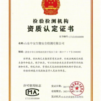 檢測服務-一次性衛生用品檢測
