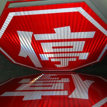 學(xué)校路段禁令標(biāo)志牌生產(chǎn)廠家