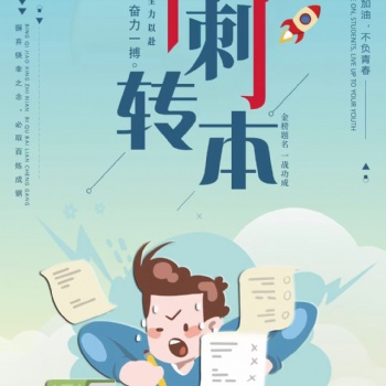 瀚宣博大五年制專轉(zhuǎn)本寒假沖刺班,彎道超車，效果更佳！