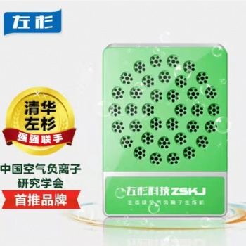 左杉負離子發生器家用負氧離子機空氣凈化器