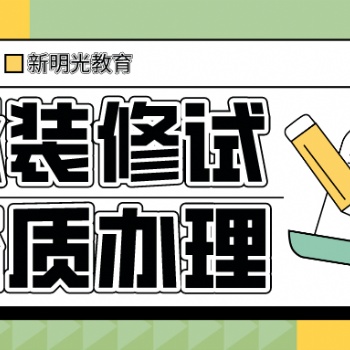 **承裝修試電力設施許可證