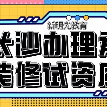 二級承裝修試電力設施許可證