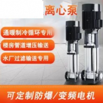 自動增壓設備 .立式多級泵 立式循環泵 CDL8-30 1.1KW 不銹鋼 北京眾泉泵業