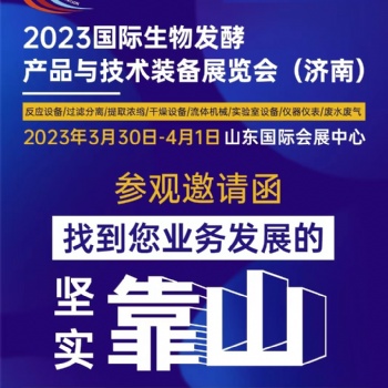 蘇州保邦電氣有限公司-盛裝亮相2023濟南發酵展