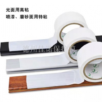 PE保護膜廠家供應塑鋼門窗保護膜，鋁塑板保護膜黑白高粘膜 PE材質