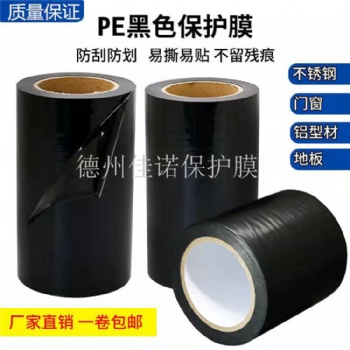 重慶鋁合金門窗保護膜，乳白高粘規格可分切 自產自銷