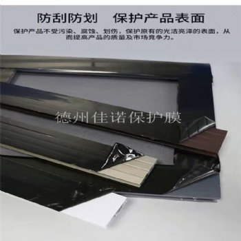 廠家供應(yīng)鋁合金門窗保護(hù)膜，鋁塑板保護(hù)膜可印字 規(guī)格多選 PE材質(zhì)