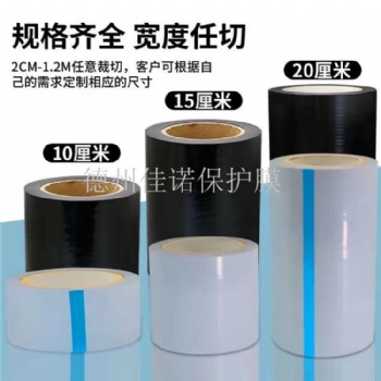 廠家供應(yīng)PE保護膜，鋁單板黑白保護膜，型材保護膜 全國發(fā)貨