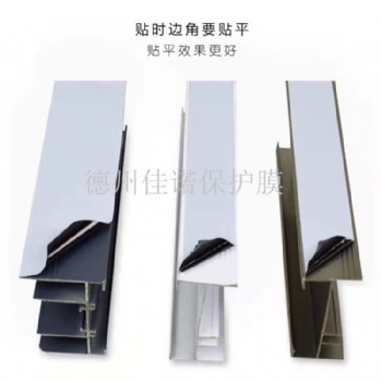 廠家生產(chǎn)PE黑白保護(hù)膜，鋁板保護(hù)膜，彩鋼板保護(hù)膜 寬度1.2米