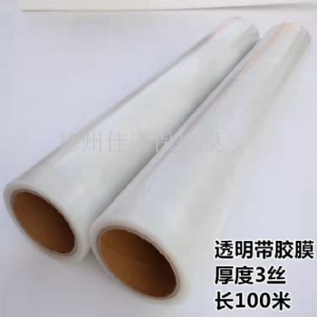 家具保護(hù)膜 PE保護(hù)膜，鋁板，彩鋼板，鋁合金門窗保護(hù)膜