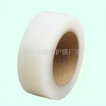 山東PE保護(hù)膜，踢腳線保護(hù)膜 扣板保護(hù)膜 透明2絲微粘
