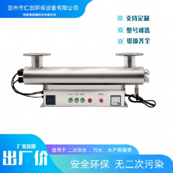 供應(yīng)水處理管道式紫外線消毒器 絲口連接可定制 全國包郵