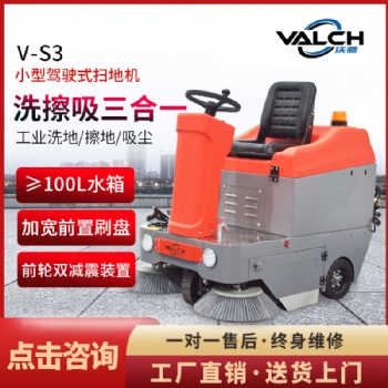 蘇州無錫常州工廠車間公園工業園掃地機小區道路落葉清掃車V-S3