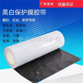 家具保護(hù)膜 鋼板保護(hù)膜 不銹鋼板保護(hù)膜 鋁單板保護(hù)膜