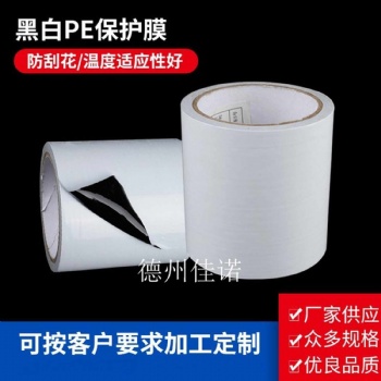 幕墻保護膜、地毯覆膜,塑鋼型材保護膜