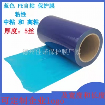 防盜門保護(hù)膜、氟碳漆板保護(hù)膜、PVC板保護(hù)膜