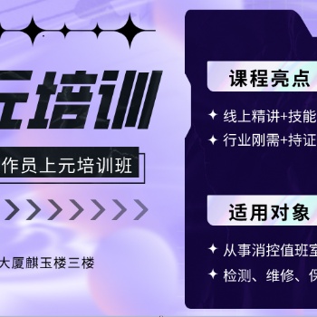 消防設施操作員報名條件，南通市區消防設施操作員培訓