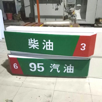 北京加油站裝修公司加油站燈箱網(wǎng)架防撞柱充電樁等加油站產(chǎn)品生產(chǎn)廠家山東華添裝飾