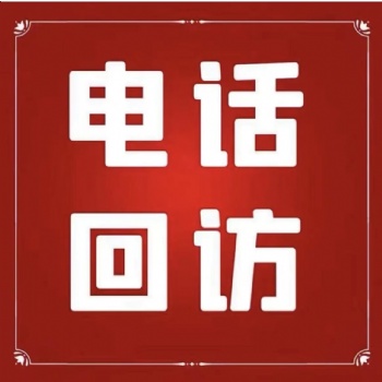 汽車(chē)線(xiàn)索留資電話(huà)回訪(fǎng)/到店試駕轉(zhuǎn)接/代接回訪(fǎng)電話(huà)/媒體廣告補(bǔ)量注冊(cè)回訪(fǎng)