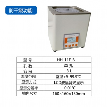 齊威恒溫水浴鍋實(shí)驗(yàn)室單孔雙孔不銹鋼水箱電熱數(shù)顯防干燒水浴箱