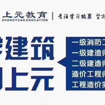 南通哪里有二級(jí)建造師培訓(xùn)，二建報(bào)考條件