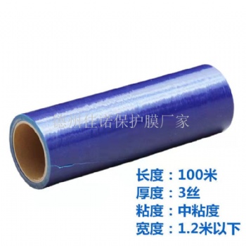 德州不銹鋼板保護膜，鋁板保護膜，彩鋼板保護膜藍色PE保護膜