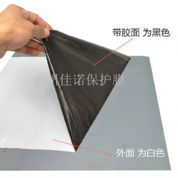 不銹鋼板材保護(hù)膜，PE黑白保護(hù)膜，鋁板保護(hù)膜
