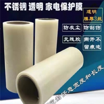 PE保護(hù)膜，家具透明膜