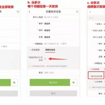 金禾通提供的多次提貨卡禮品卡是什么樣的 提貨系統
