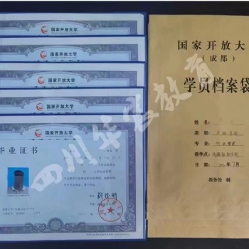 2023年國家開放大學(xué)學(xué)歷提升 高起專 專升本招生