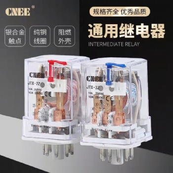 寧波制造商生產小型大功率通用繼電器 JTX-2C八圓腳二開二閉交流220vDC24V