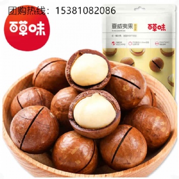 浙江杭州百草味堅果禮盒，承包企業團購，可開專票