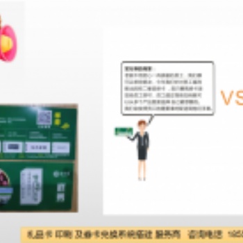 禮品卡自助管理提貨系統(tǒng) 一卡一提 掃碼提貨