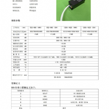 四川梓冠光電供應(yīng)機(jī)械式1XN,MXN光開關(guān)模塊