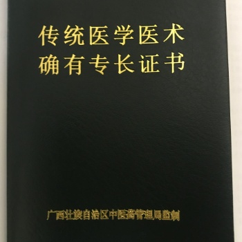 廣西老確有專長拿證后能報(bào)助理