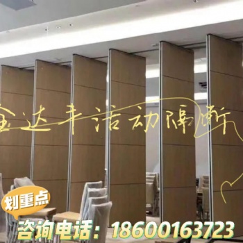 酒店包間移動隔音屏風(fēng)宴會吊軌活動折疊門會議室鋁合金推拉隔斷墻