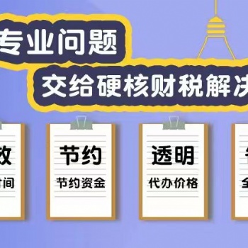 太原辦理公司注冊、代理記賬、納稅申報！