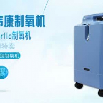 飛利浦偉康制氧機維修全國售后服務電話