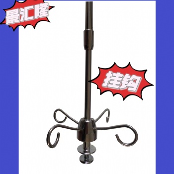 不銹鋼鉤子掛鉤滑輪吊鉤欄桿配件移動(dòng)輸液架點(diǎn)滴勾天軌