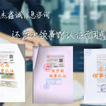 未婚聲明公證書印尼使館簽章