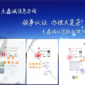 土耳其營(yíng)業(yè)執(zhí)照授權(quán)書領(lǐng)館簽章