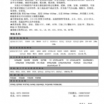 舞鋼、武鋼、新鋼、安鋼等鋼廠現(xiàn)貨**企業(yè)，同時(shí)與國內(nèi)各大鋼廠具有良好的