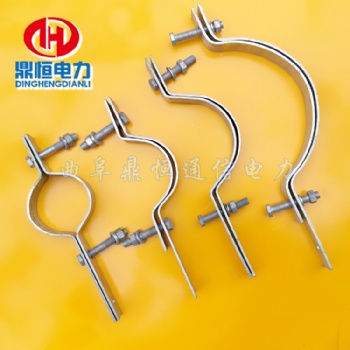 廠家批發(fā)BG型單雙尾光纜桿用抱箍