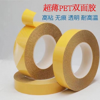 廠家供應PET雙面膠超薄耐高溫雙面膠帶透明無痕膠帶強弱可移AB雙面膠