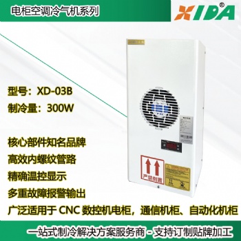 數(shù)控切管機(jī)電箱降溫除濕用機(jī)柜空調(diào)300W 日立壓縮機(jī)357 外掛安裝