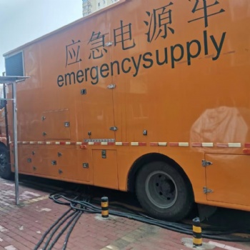 應(yīng)急電源車江蘇南京應(yīng)急電源車出租租賃