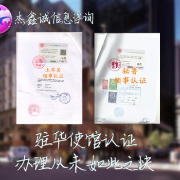 埃塞俄比亞營(yíng)業(yè)執(zhí)照使館雙認(rèn)證