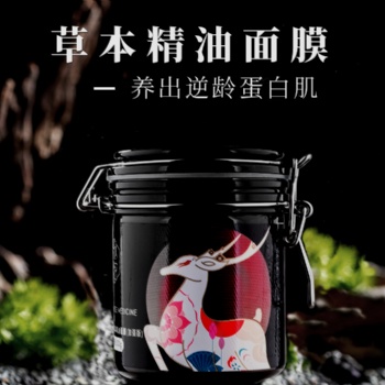 中草本護(hù)膚面膜祛痘祛斑美白面膜oem加工廠(chǎng)家